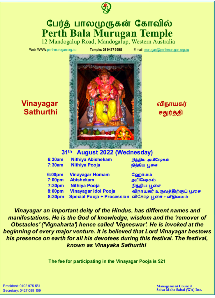 Birthday of Lord Vinayagar(Sathurthi) -விநாயகர் சதுர்த்தி
