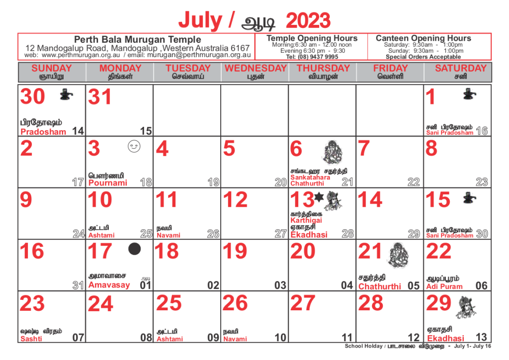Perth BalaMurugan Temple's Calendar : July 2023