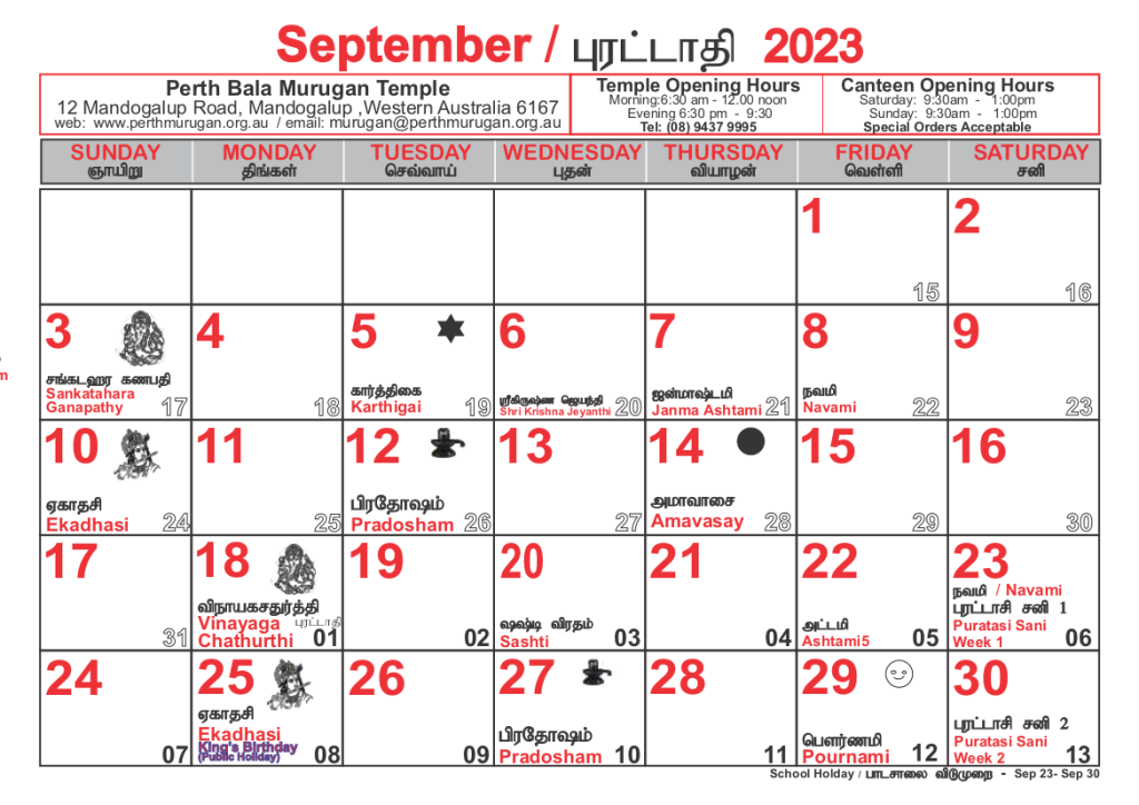 Monthly Festivals- Sept, 2023