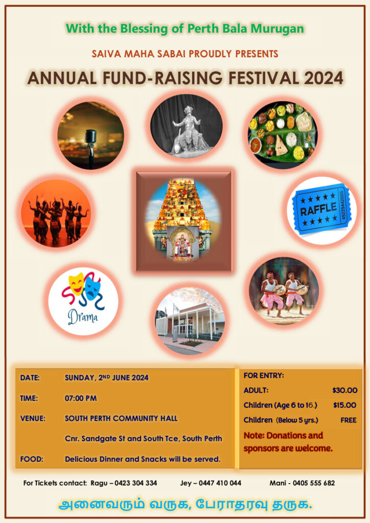 Perth BalaMurugan Temple's Annual Fund Raising Dinner: Sunday, 02/06/2024 at South Perth Community Hall -Cnr Sandgate St and South Tce, South Perth